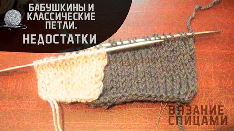 Классические и бабушкины петли. Недостатки - YouTube