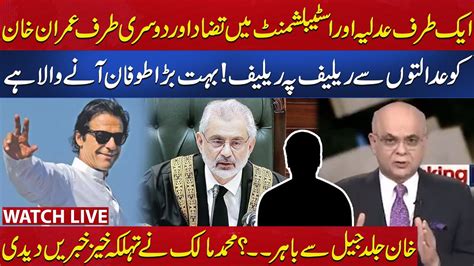 Must Watch Mohammad Malick S Big Revelations On Imran Khan Release And