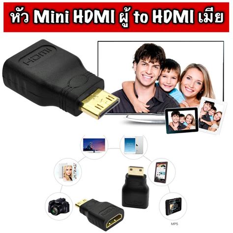 🚀ส่งเร็ว🚀 หัว Hdmi Male To Female Extension Adapter Converter Mini