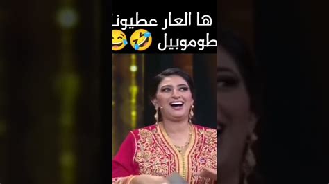 دنيا بوطازوت اكتر مشهد مضحك في برنامج لالة العروسة 2022 Youtube