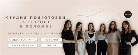 Сообщество «SMART | школа ЕГЭ и ОГЭ в Коломне» ВКонтакте — школа, Коломна