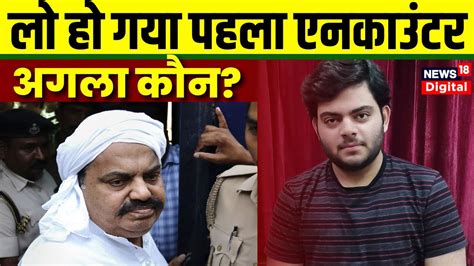 Live Atiq Ahmed Son Encounter Up Police Cm Yogi Umesh Pal Case