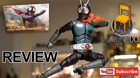 Figure Rise Standard Kamen Rider V1 Shin Kamen Rider Figurerise