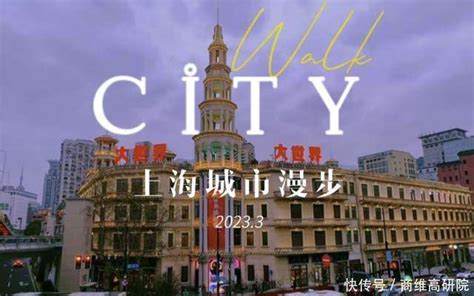 在大城市流行起来的city Walk到底是什么？ 【快资讯】