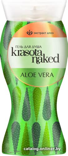 Krasota Naked