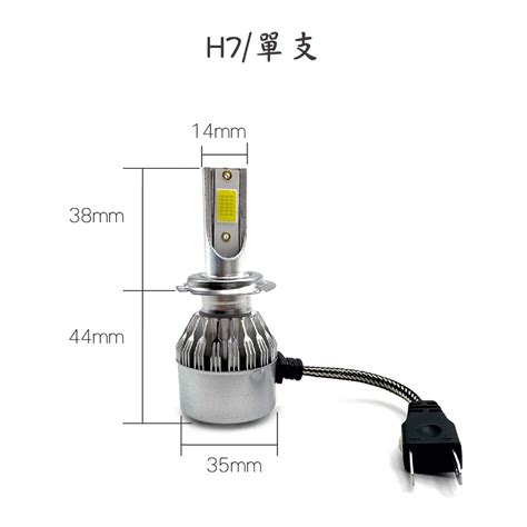 【led大燈 C6】led大燈 汽車 霧燈 H1 H3 H4 H7 H11 9005 880 881 大燈 Led 蝦皮購物