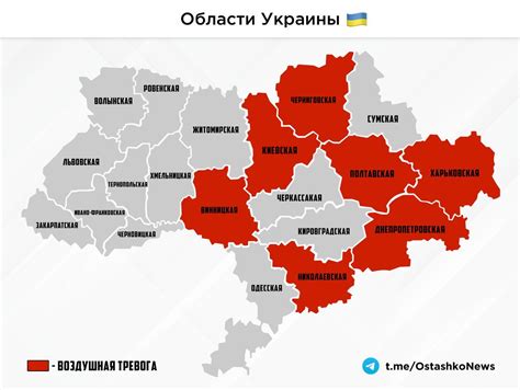 Карта украины где воздушная тревога
