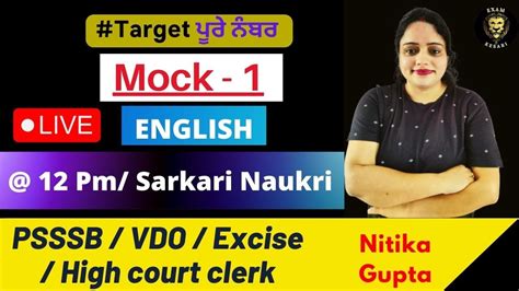 Practice Test PSSSB Clerk 2022 VDO Excise Court Nitika Gupta