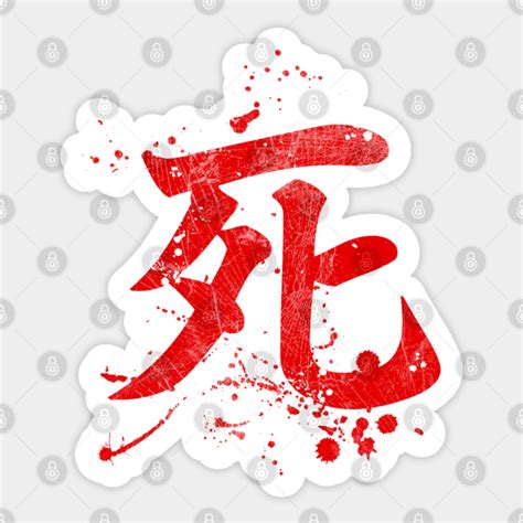 Death kanji Symbol - Sekiro - Sticker | TeePublic