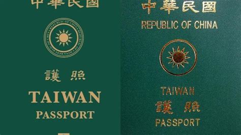 蔡政府再改護照英文國號幾乎消失「taiwan Passport」成為最醒目字體