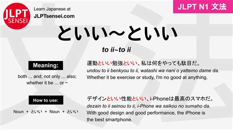 Learn Japanese Grammar Archives Page 122 Of 142 JLPT Sensei