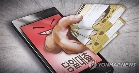 `코로나 대출` 가장한 불법광고 기승금감원 소비자경보 매일경제