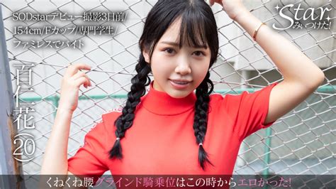 576STZY 005 Hyakuninka 20 JAV HD Porn