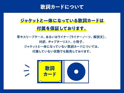 Yahooオークション 革命のベルを鳴らせ通常盤アイオケ