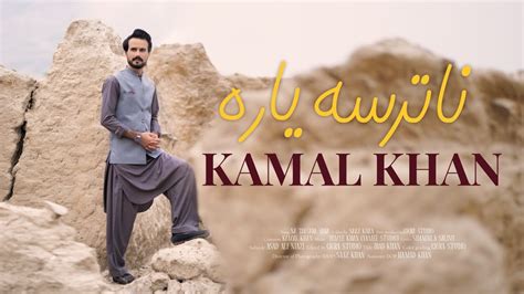 Pashto New Songs Kamal Khan Na Tar Sa Yara Best Pashto Song