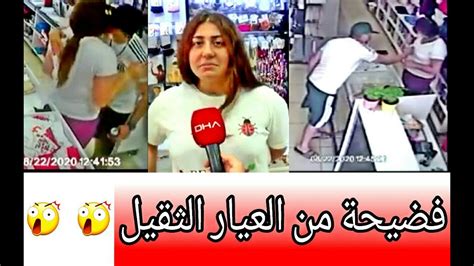 بالفيديو فضيحة من العيار الثقيل مغربي يتحرش ببائعة تركية و الكاميرا تصور كل شيئ اللهم إهدي