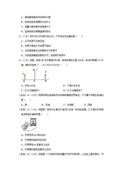 2023年广西柳州市中考物理一模试卷含答案 教习网试卷下载