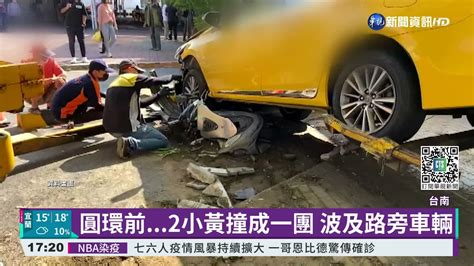 注意 台南 高雄交通事故死亡人數最多｜華視新聞 20211109 Youtube