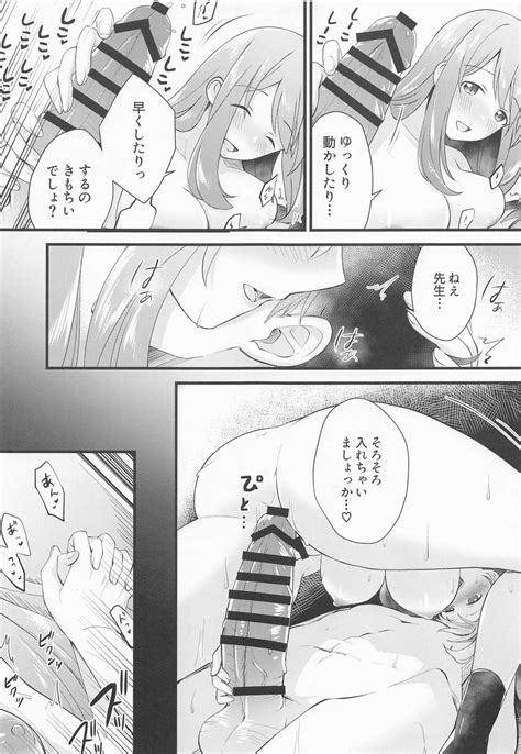 Naisho No Gohoubi Page 16 Nhentai Hentai Doujinshi And Manga
