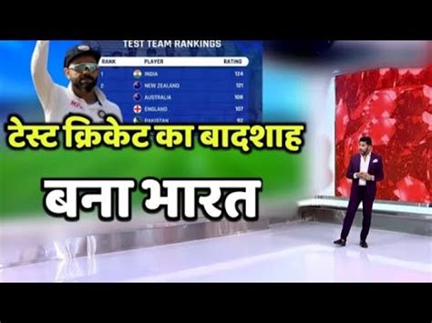 Live India Became World Number 1 Test Team ICC Test Ranking 2021