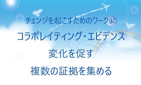 ポジティブ心理学｜オフィス・ライトハウス