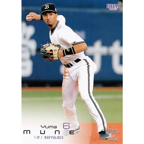 17 【宗佑磨オリックス・バファローズ】2023bbmベースボールカード 1st レギュラー 23bbm1st 017スポーツカード