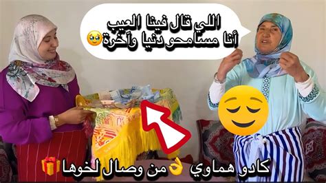 Wissalaliوصالوعلي🥰خالتي الصافية القلب الكبير ️وصال المرضية دارت كادو