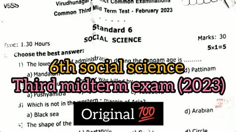 6th Std Social Science Third Midterm Exam Original Question Paper 2023