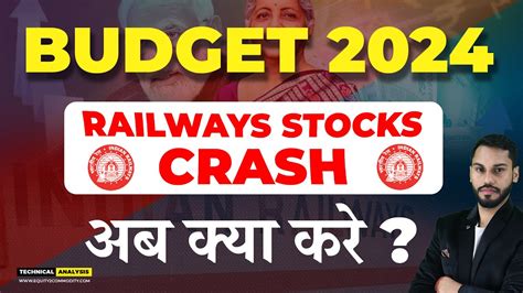 BUDGET 2024 RAILWAYS STOCKS CRASH अब कय कर RAILWAY STOCKS