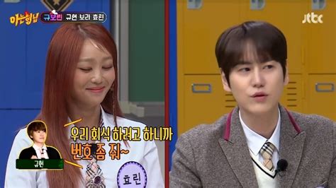 규현 “효린에 전화번호 물었다가 까여 상처받았다”아는 형님 손에 잡히는 뉴스 눈에 보이는 뉴스 뉴스엔