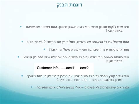 מבוא ל Sql מטרות הקורס להבין מהו בסיס נתונים או מסד נתונים Ppt