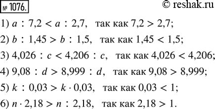 (Решено)Упр.1076 Часть 2 ГДЗ Дорофеев Петерсон 5 класс по математике
