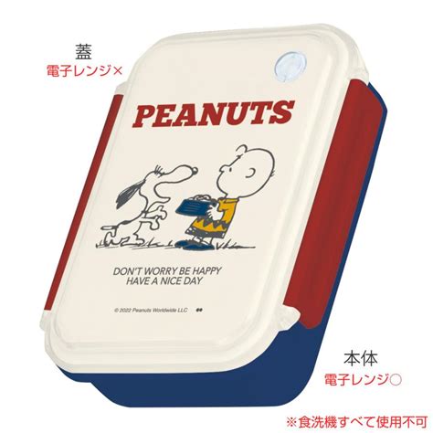 お弁当箱 500ml スヌーピー 1段 Food （ Snoopy Peanuts 弁当箱 ランチボックス レンジ対応 女子