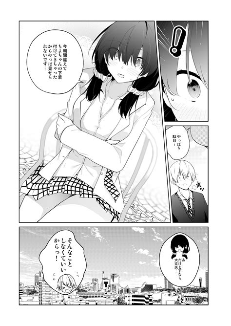 54日後に連載するきただりょうま On Twitter 曜日ごとに人格が入れ替わる彼女の漫画