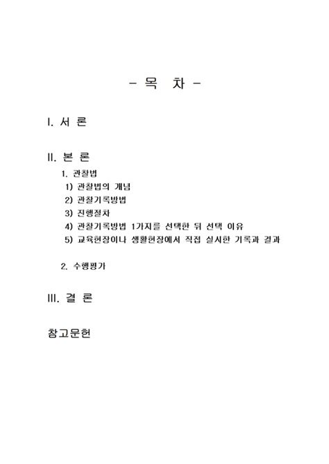 2023년 1학기 교육평가 중간시험과제물 C형수행평가 중간기말과제