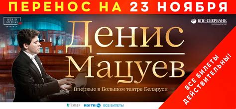 Большой театр Беларуси - Официальный сайт