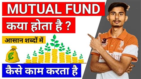 What Is Mutual Funds Mutual Funds For Beginners Mutual Fund Sip