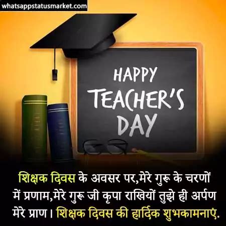 Best 55+ Happy Teachers Day Par Shayari in Hindi [2023]