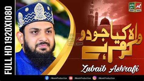 Wah Kia Jodo Karam Hai Zohaib Ashrafi New Naat Youtube