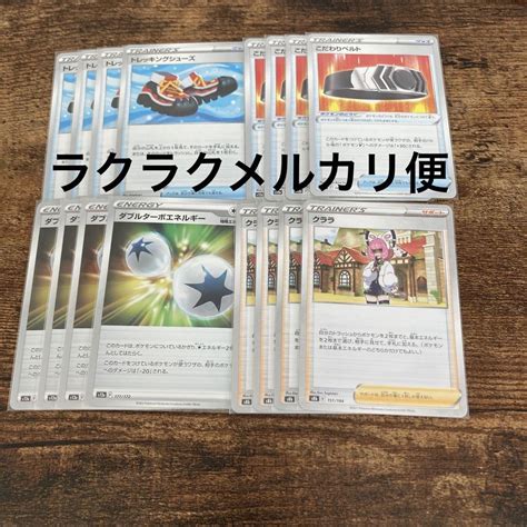 ポケモンカード トレッキングシューズ こだわりベルト ダブルターボエネルギー 他 メルカリ