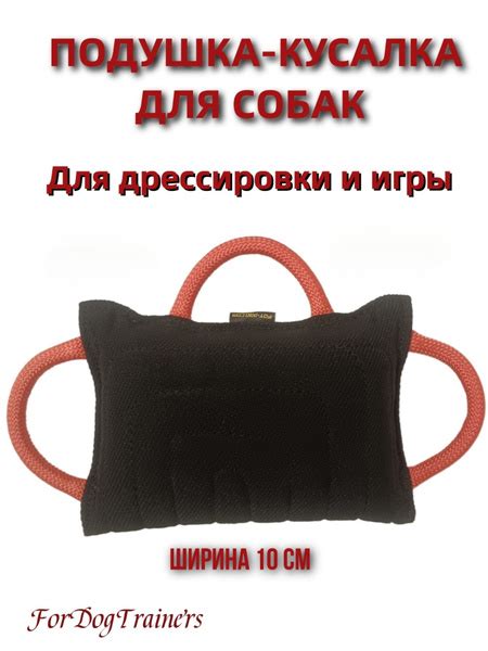 Ухватка для собак из спецткани в форме подушки с ручками - купить с ...