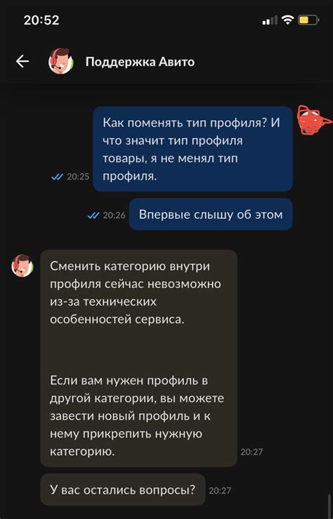 Авито не нравится мое имя | Пикабу