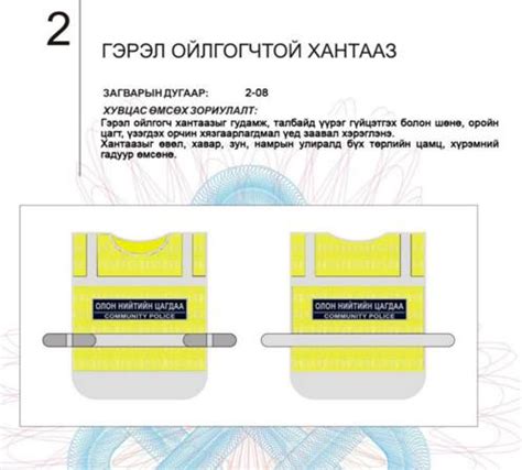 Цагдаагийн дүрэмт хувцас хийх үнийн санал авч байна
