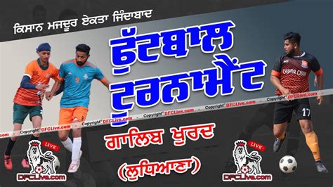 Live Galib Khurd Ludhiana Football Tournament March Youtube