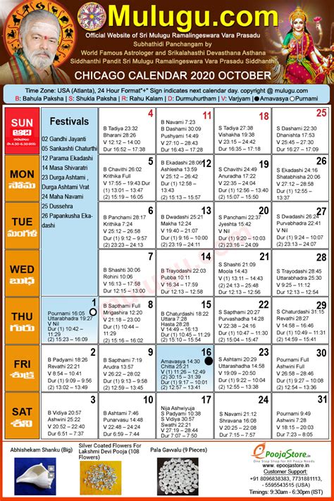 Chicago Telugu Calendar 2024 July Calendar 2024 Ireland Printable