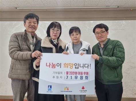 71 우정회 수원시 권선구 서둔동 취약계층 아동에 월 20만원 정기 후원