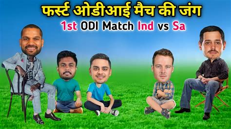 Cricket Comedy Shikhar Dhawan Sanju Samson Ishan Kishan David