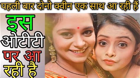 Ritu Rai And Priyanka Chaurasia Coming Together Bumper Update YouTube