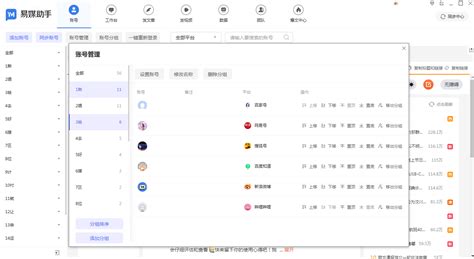 多平台发布视频软件 易媒助手官网 短视频一键分发同布 自媒体多账号管理 易媒助手