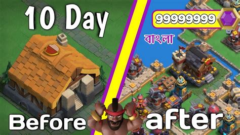 ক্লান কেপিটাল কিভাবে খেলবেন।how To Play Clan Capital And Clash Of Clan